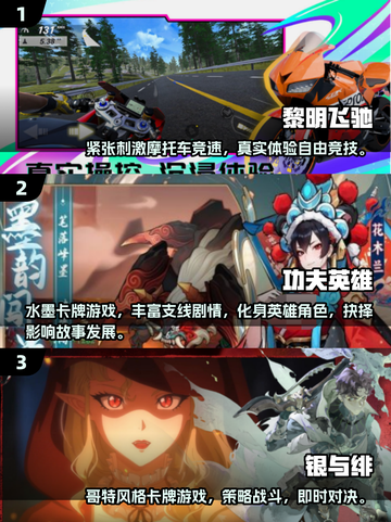 🔥宅家手游TOP榜！2025必玩清单🎮截图2