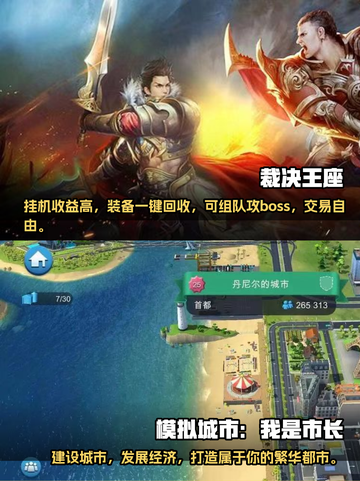 🔥2023超好玩不氪金游戏推荐🎮截图3