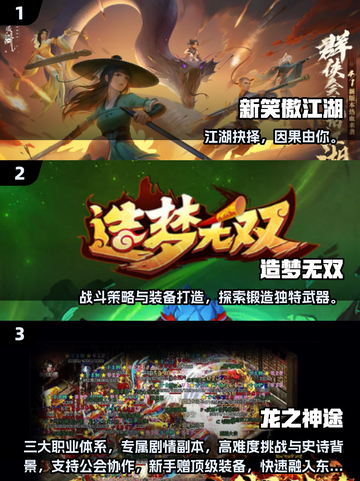 🔥2025不氪金手游推荐！装备全靠打截图2