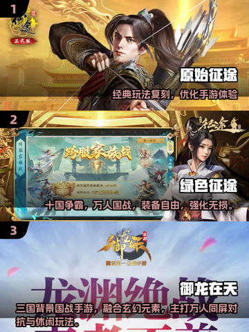 🔥2025必玩！类似征途2D的手游大推荐🎮截图2