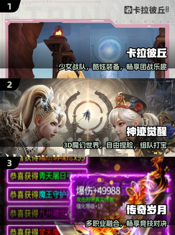 🔥2025最炫装备手游TOP5免费玩！💥截图2