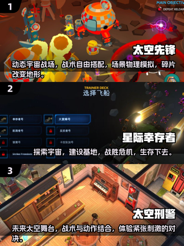 🌟2025年必玩！太空游侠同款游戏合集🔥截图2
