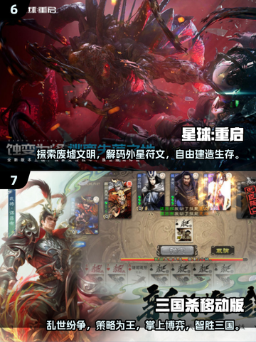 2025必玩🔥联机手游推荐下载🔗截图4