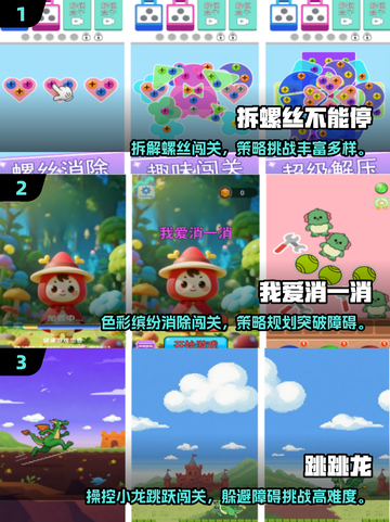 🔥2025免费线上小游戏合集来袭！🎮截图2