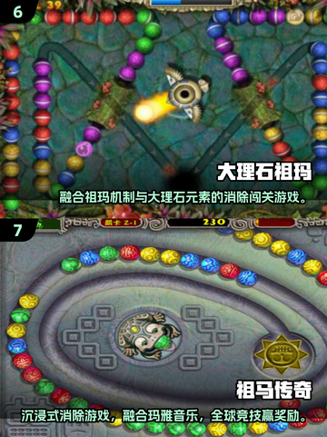 🔥2025祖玛游戏排行📱经典回归💥高分必玩榜单🎮截图4