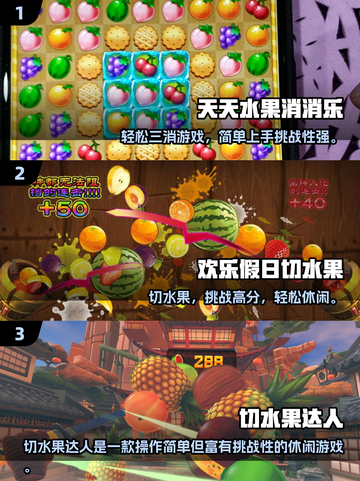 🔥2025必玩水果街机手游大公开！🍉🍒🍊🎮截图2