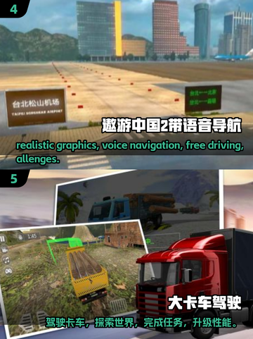 2024最受欢迎🔥3D卡车手游排名truck🎮截图3