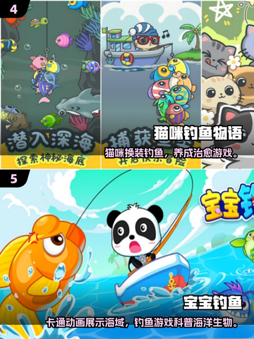 🎣2025最火钓鱼手游大揭秘！免费畅玩TOP榜🔥截图3