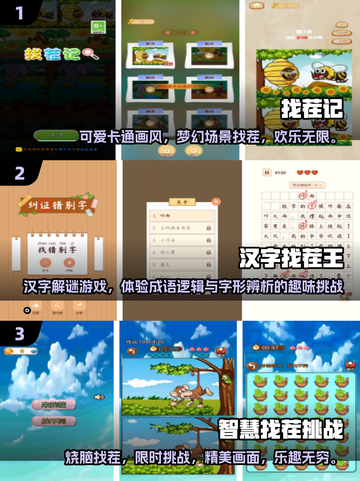  nostalgia💥80经典找茬游戏🔥排行榜TOP5✨截图2