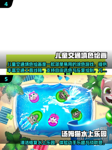 🎮六一必玩！2025超趣味儿童手游推荐🎉截图3