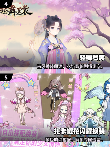 🔥2025最火女生换装游戏推荐！🎮✨截图3