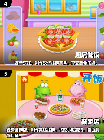 😍2025超有趣做饭小游戏合集，玩到停不下来！🔥截图3