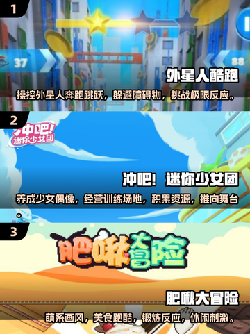 🔥2025最受欢迎外星人跑酷游戏大盘点！🚀你玩过几个？截图2