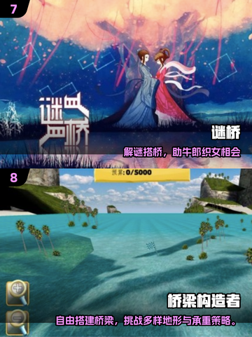 2025桥梁建造师游戏🔥超有趣推荐！🌉🎮截图4