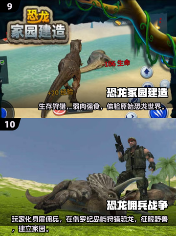 🔥剑齿虎猛犸象游戏推荐2025！史前巨兽来袭🎮截图5