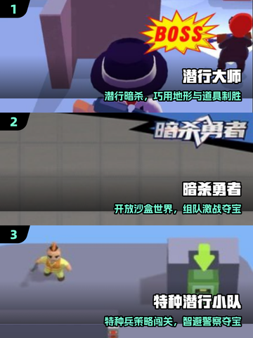 🔥2025最火潜行游戏免费下！🎮截图2