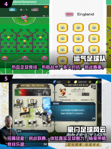 🔥2025超燃足球手游合集⚽疯狂数字竞技等你来战！截图3