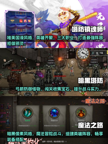 黑暗塔防游戏🔥2025经典手游下载🔗截图2