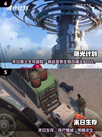 🔥2025最火生存游戏榜单💥🎮截图3