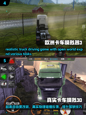 🔥2025最🔥的模拟驾驶游戏大全，安全驾驶从这里开始🚗截图3
