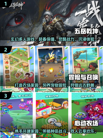 2025超🔥游戏下载合集！前五热门等你来玩🎮截图2
