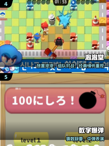 🔥2025最火破冰游戏TOP5💥截图3