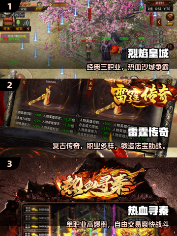 🔥2025最耐玩传奇手游TOP榜💥截图2