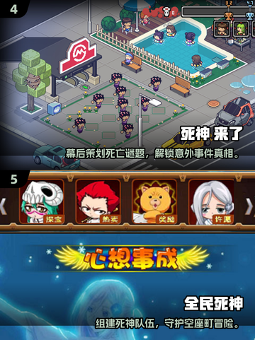 🔥2025超火死神手游推荐✨高人气下载合集来袭🎮截图3