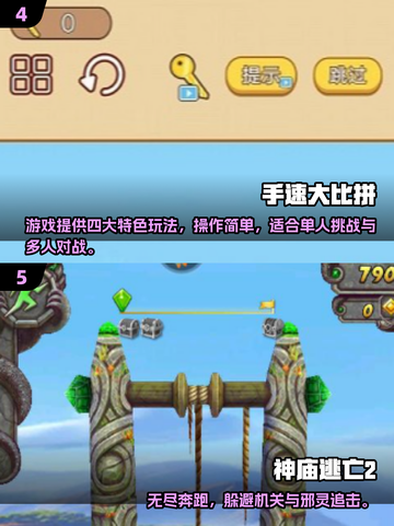 🔥2025手速王者游戏TOP榜⚡截图3