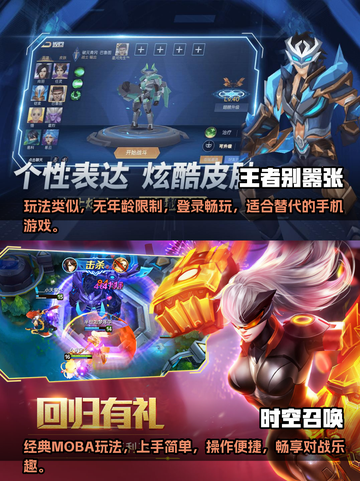 🔥比王者更早的Moba手游有哪些？🤔截图3