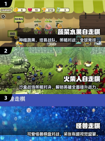 2025必玩🔥单机自走棋游戏合集🎉截图2