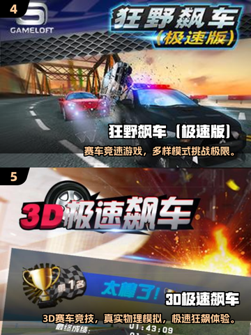 🔥2025飙车游戏大揭秘！速度与激情⚡截图3