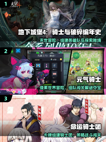 骑士手游Top5🔥2025必玩神作截图2