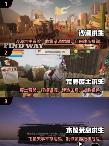 🔥2025最🔥荒漠求生手游大盘点！沙漠逃生等你来战🎉截图2