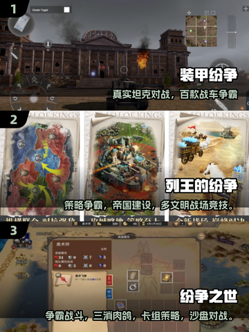 🔥2025免费争霸手游大揭秘！🎮截图2