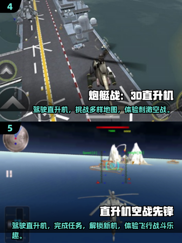 🚀2025最受欢迎飞机手游大揭秘！快来下载体验✈截图3