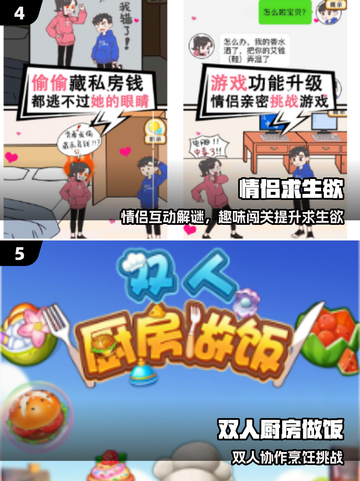 💑2025最火情侣游戏免费下！截图3