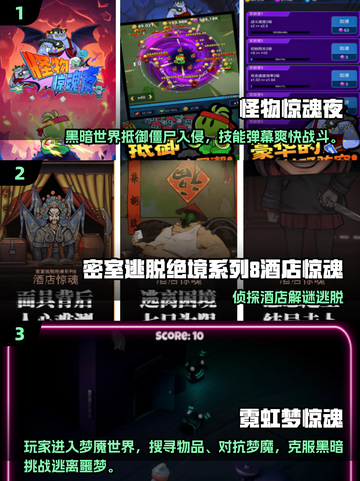 🔥2025必玩惊魂手游TOP榜👻恐怖游戏控速收藏！截图2
