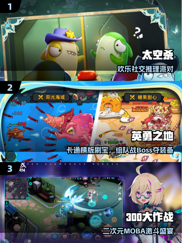 🔥2025最火聚会手游推荐🎮截图2