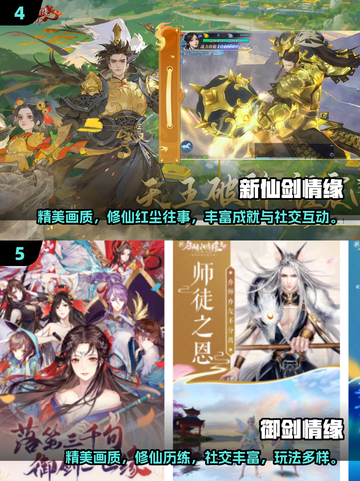 🔥2025最耐玩仙侠手游🔥好玩到停不下来！截图3