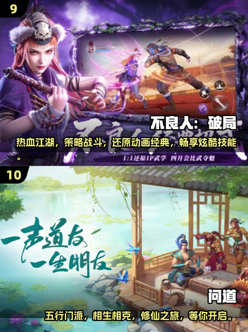 🔥2025手游武器大赏｜高颜值游戏推荐💥截图5