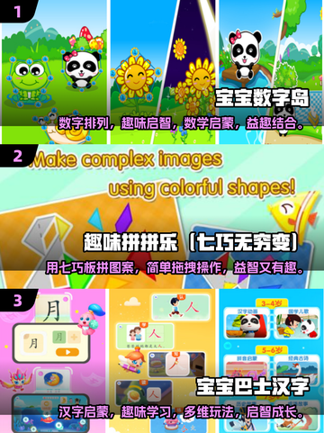 2025最受欢迎✨益智游戏推荐，孩子玩到停不下来！截图2
