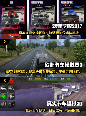 🚗2025热门驾驶手游推荐，模拟开车爽到飞起！🔥截图2