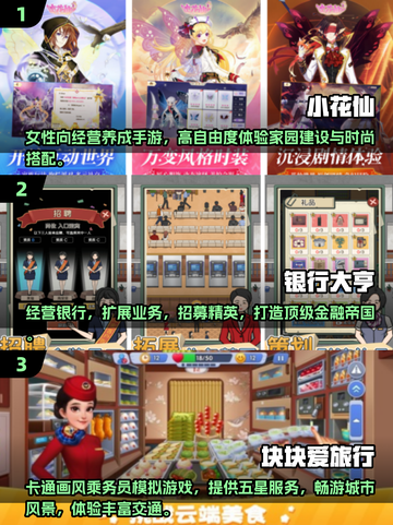 🎮无广告手游推荐！2025免费畅玩合集🔥截图2