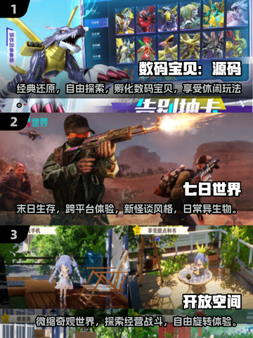🔥2025最火爆安卓手游排行榜🌟玩到停不下来！截图2