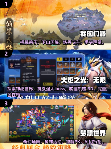 🔥2025年必玩！五大超 fun 不氪金手游🎉截图2