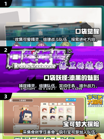 🔥2024必玩！经典宝可梦游戏下载推荐Pokémon Fans冲！截图2