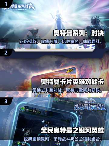 🔥2025必玩奥特曼卡牌游戏合集💥🎮截图2
