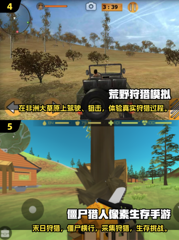 🔥免费狩猎动物手游合集2025来了！快来看看👇截图3