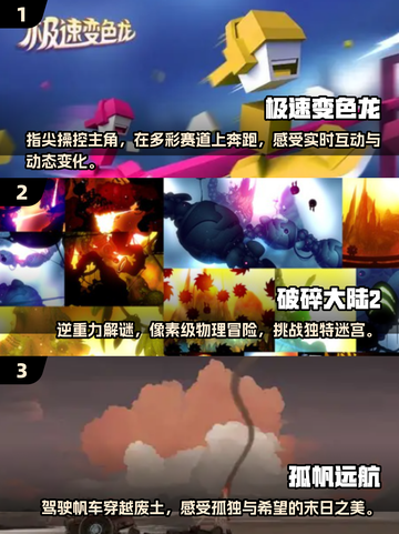 🔥2025十大顶级游戏下载推荐！高热度游戏等你来玩🎮截图2